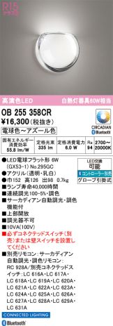 OB255358CR