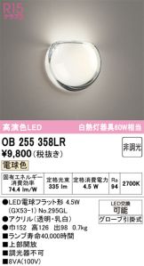 OB255358LR