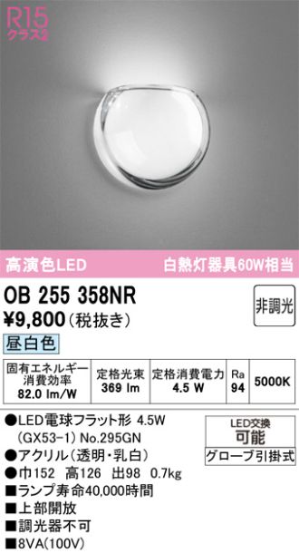 OB255358NR