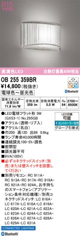 OB255359BR