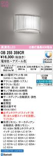 OB255359CR