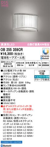 OB255359CR
