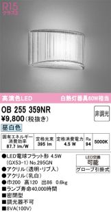 OB255359NR