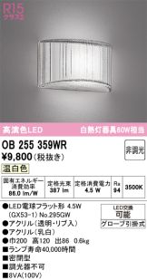 OB255359WR