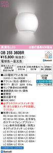 OB255360BR