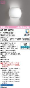 OB255360CR