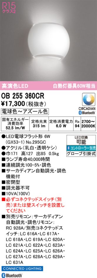 OB255360CR