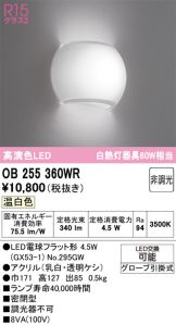 OB255360WR
