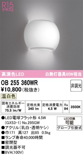 OB255360WR