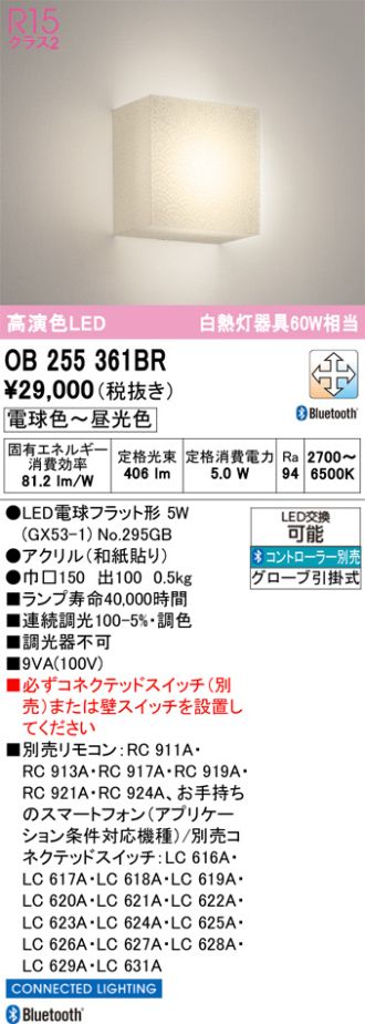 OB255361BR