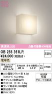 OB255361LR