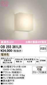 OB255361LR