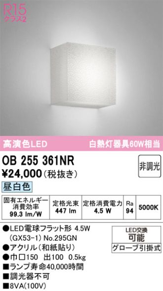 OB255361NR