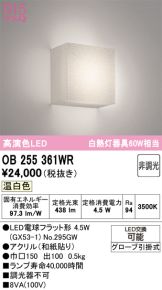 OB255361WR