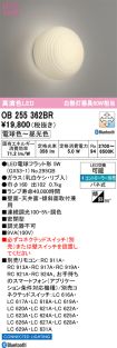 OB255362BR