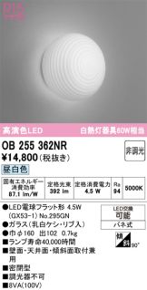 OB255362NR