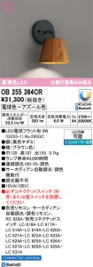 OB255364CR