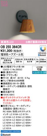 OB255364CR