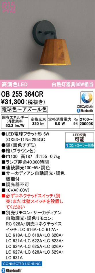 OB255364CR