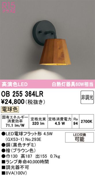 OB255364LR