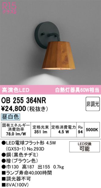 OB255364NR