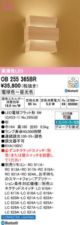OB255365BR