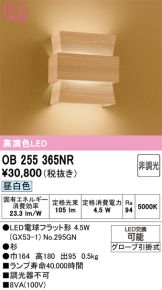 OB255365NR