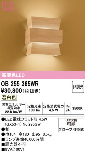 OB255365WR