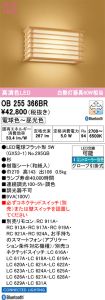 OB255366BR