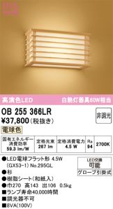 OB255366LR