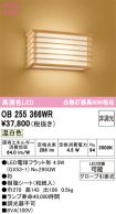 OB255366WR