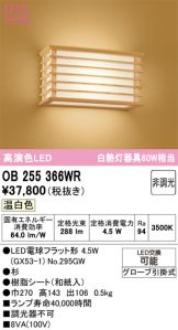OB255366WR