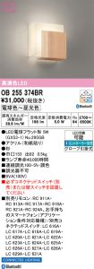 OB255374BR