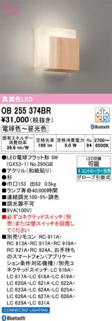 OB255374BR