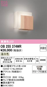 OB255374WR