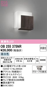 OB255375NR