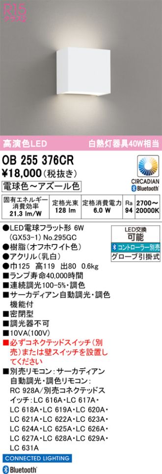 OB255376CR