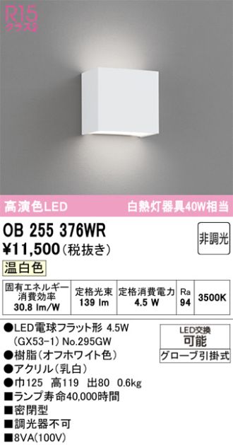 OB255376WR