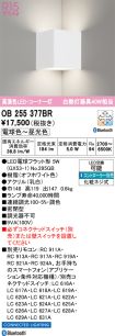 OB255377BR