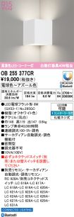 OB255377CR