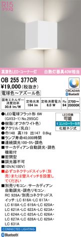 OB255377CR
