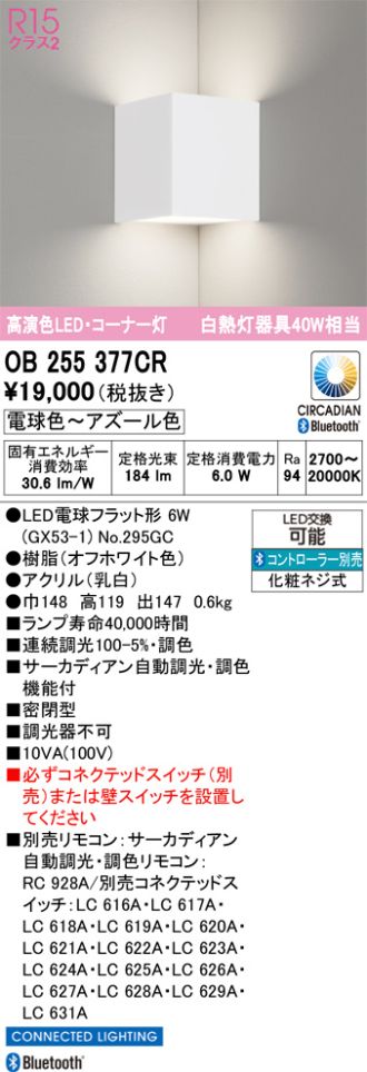 OB255377CR