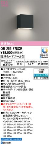 OB255378CR
