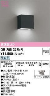 OB255378NR
