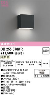 OB255378WR