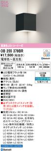 OB255379BR