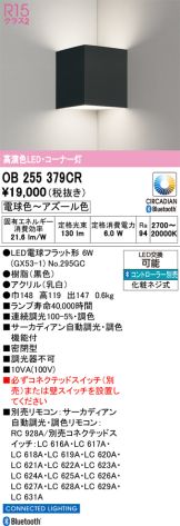 OB255379CR