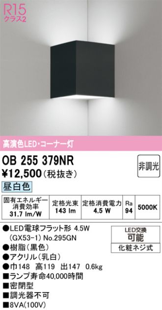 OB255379NR