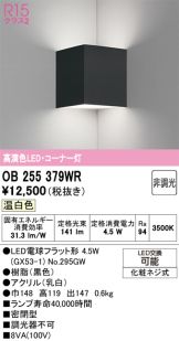 OB255379WR
