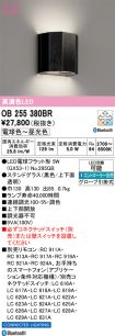 OB255380BR